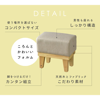 スツール プチクレール