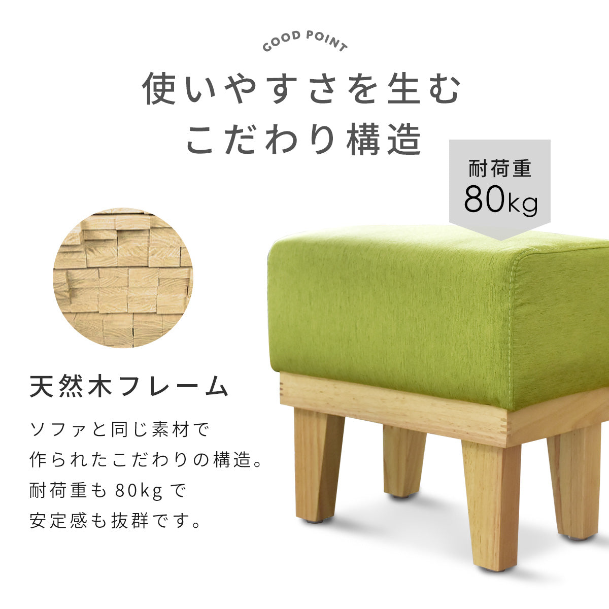 スツール プチクレール