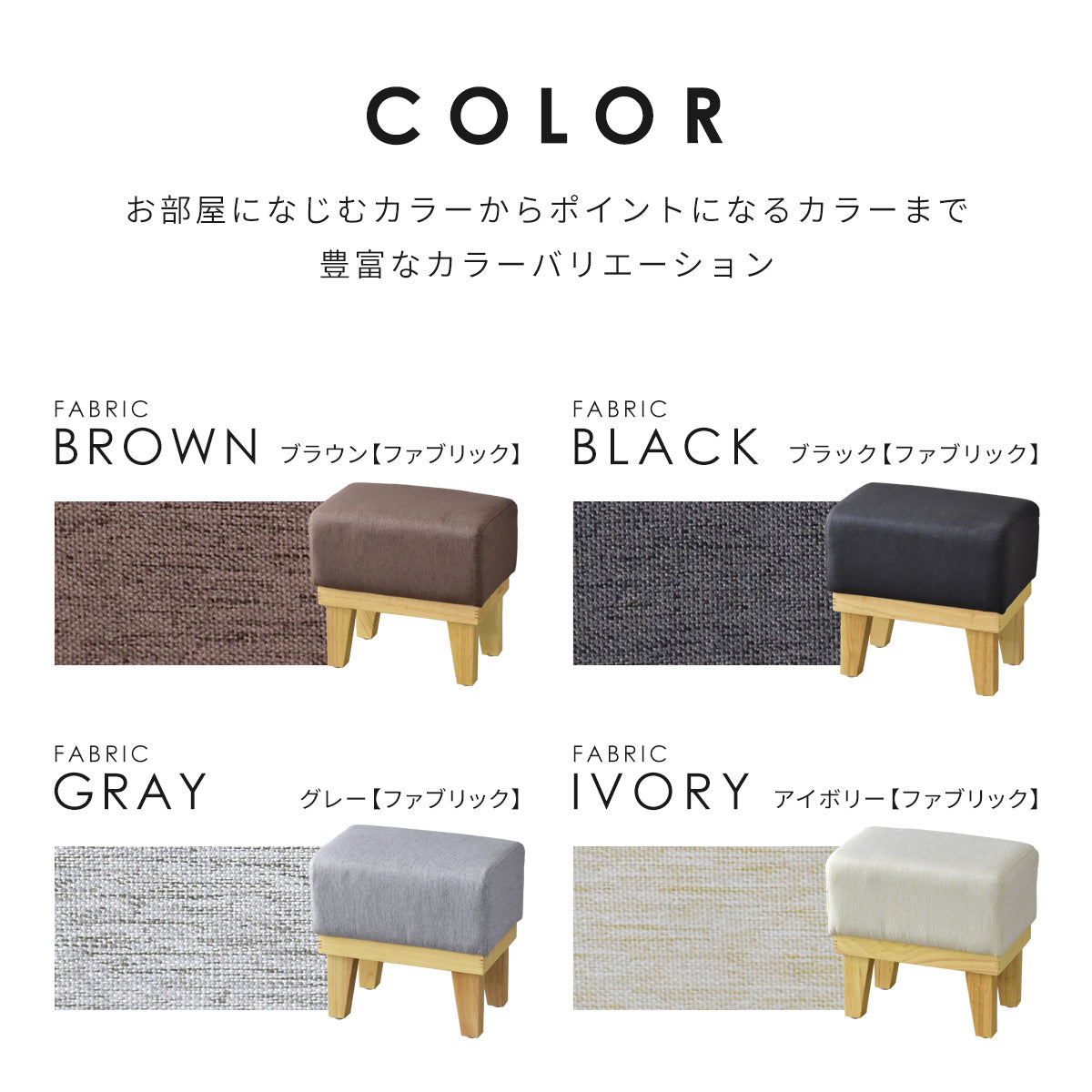 スツール プチクレール