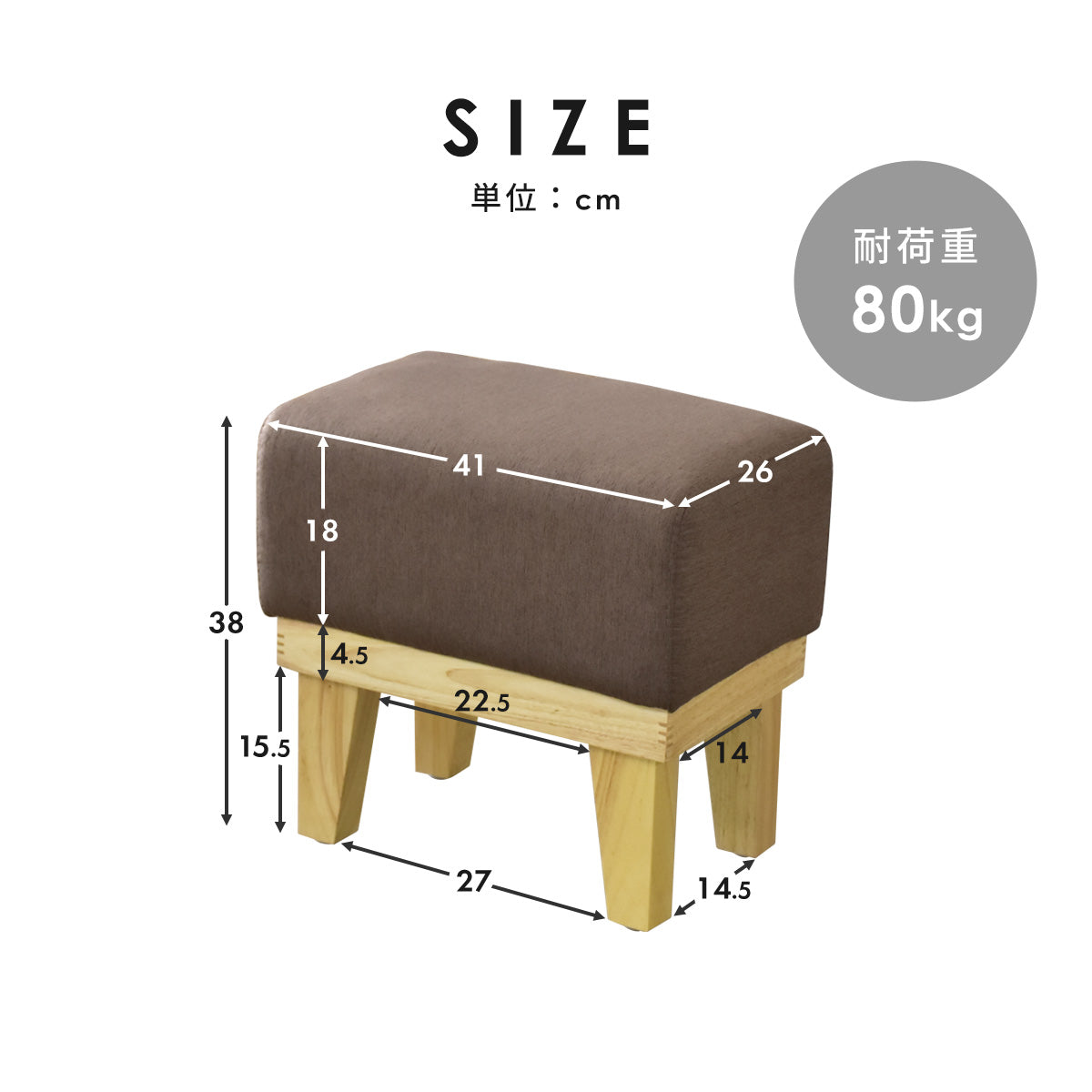 スツール プチクレール