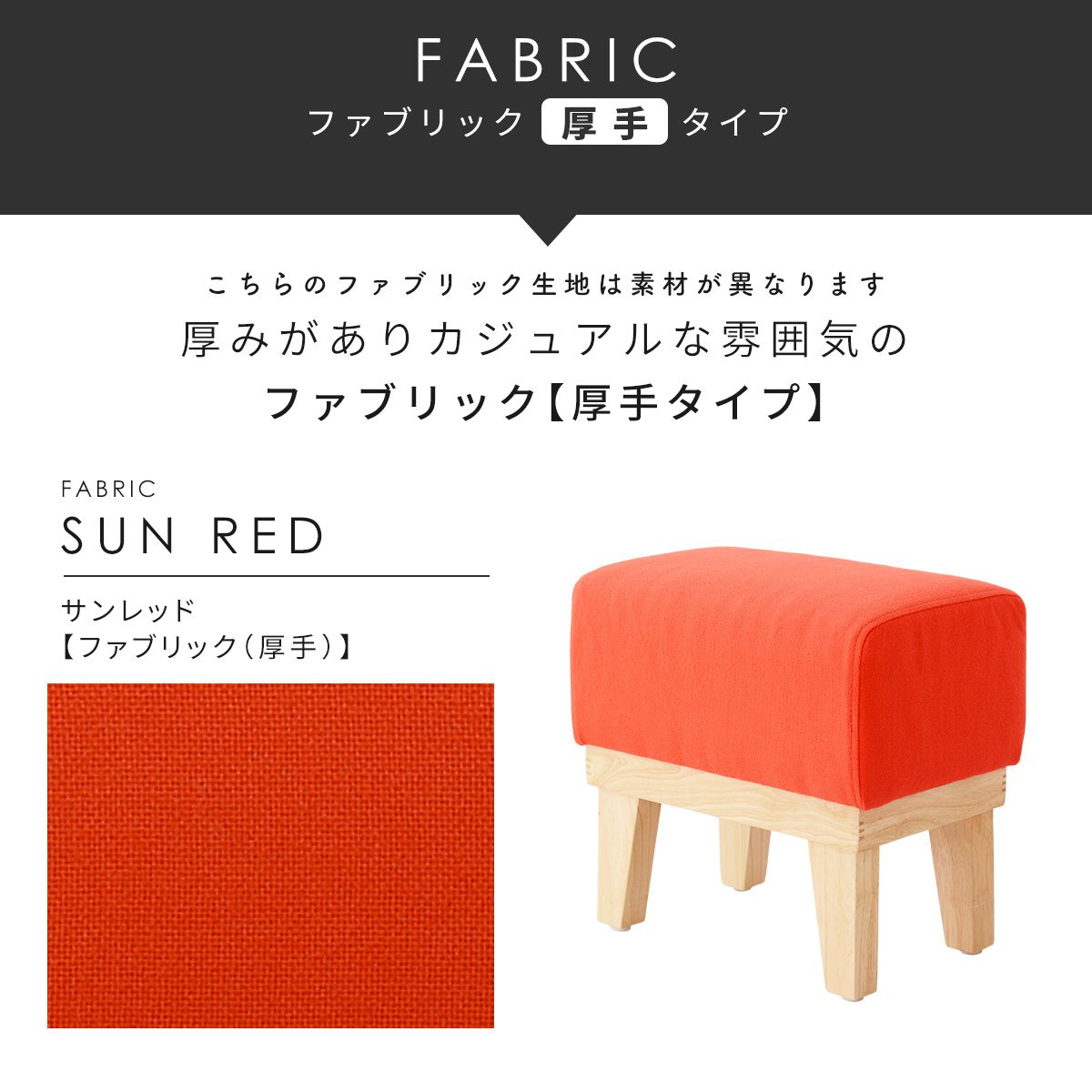スツール プチクレール