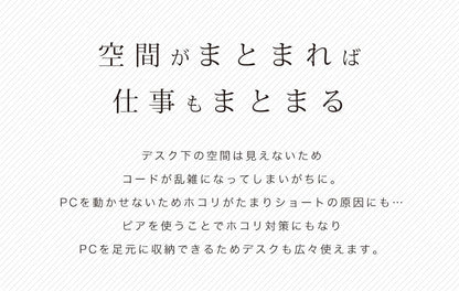 【幅23】PCスタンド  ピアワイド