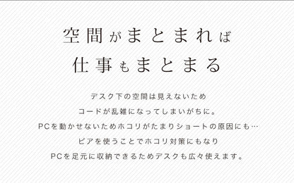 【幅14】PCスタンド  ピア