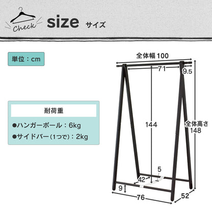 幅100cm ハンガーラック ピキ