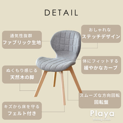 オフィスチェア プラヤ
