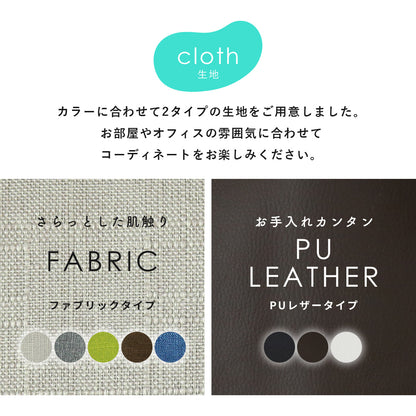 オフィスチェア ポノイ