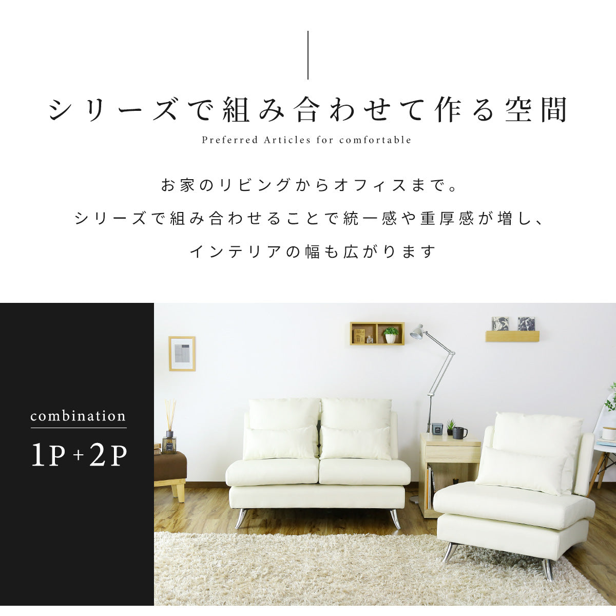 1人掛けソファ プルミエ1P