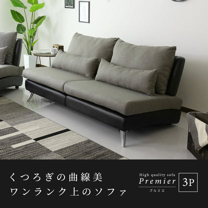 ソファー 3人掛け 幅170 レザー ファブリック プルミエ 3P