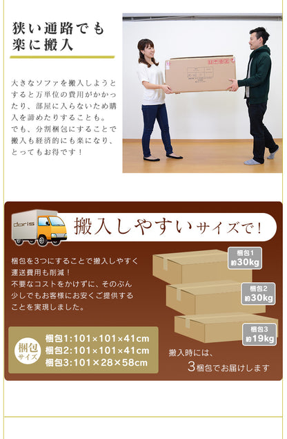 ソファベッド 2人用ソファ クワトロ