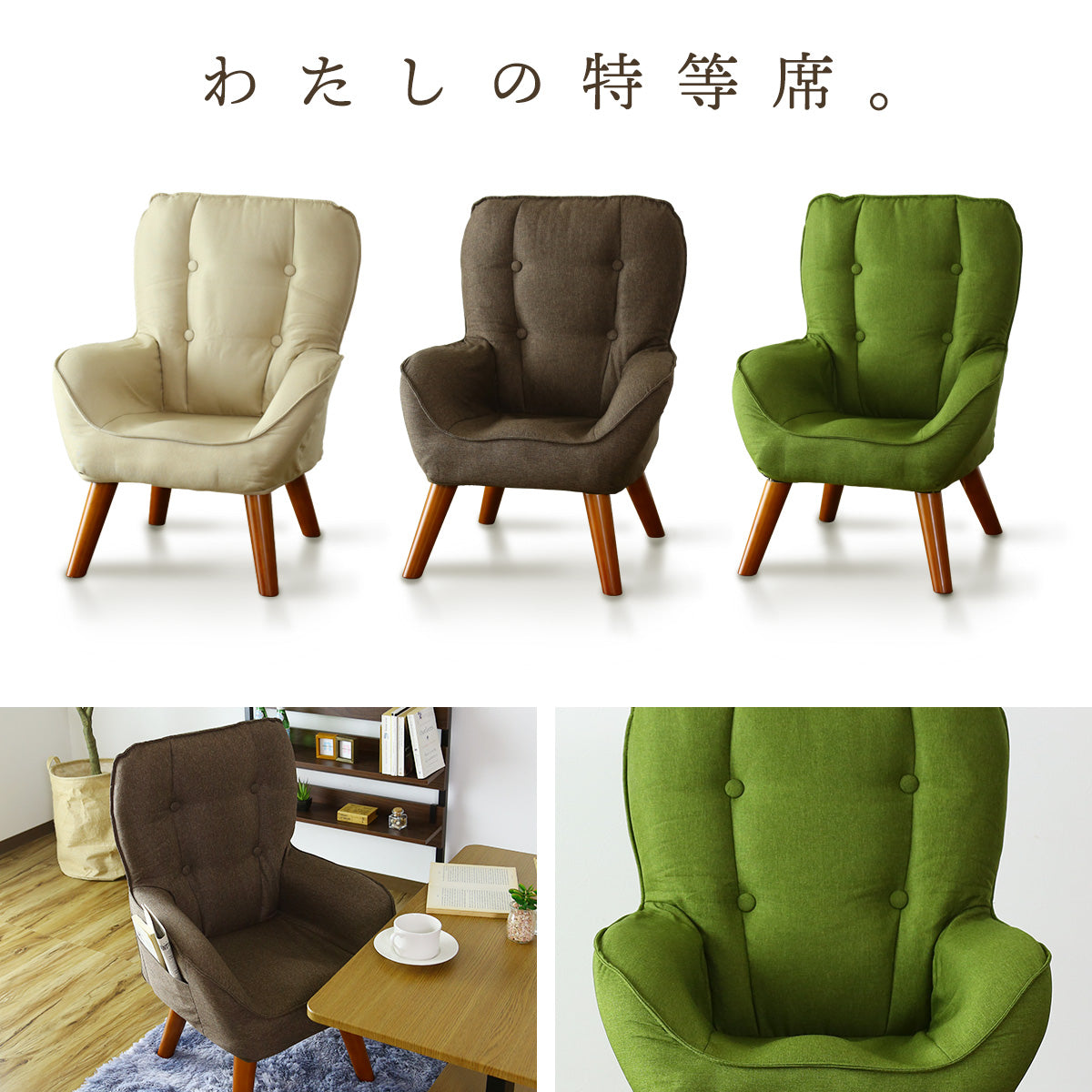 1人掛けチェア キチェ