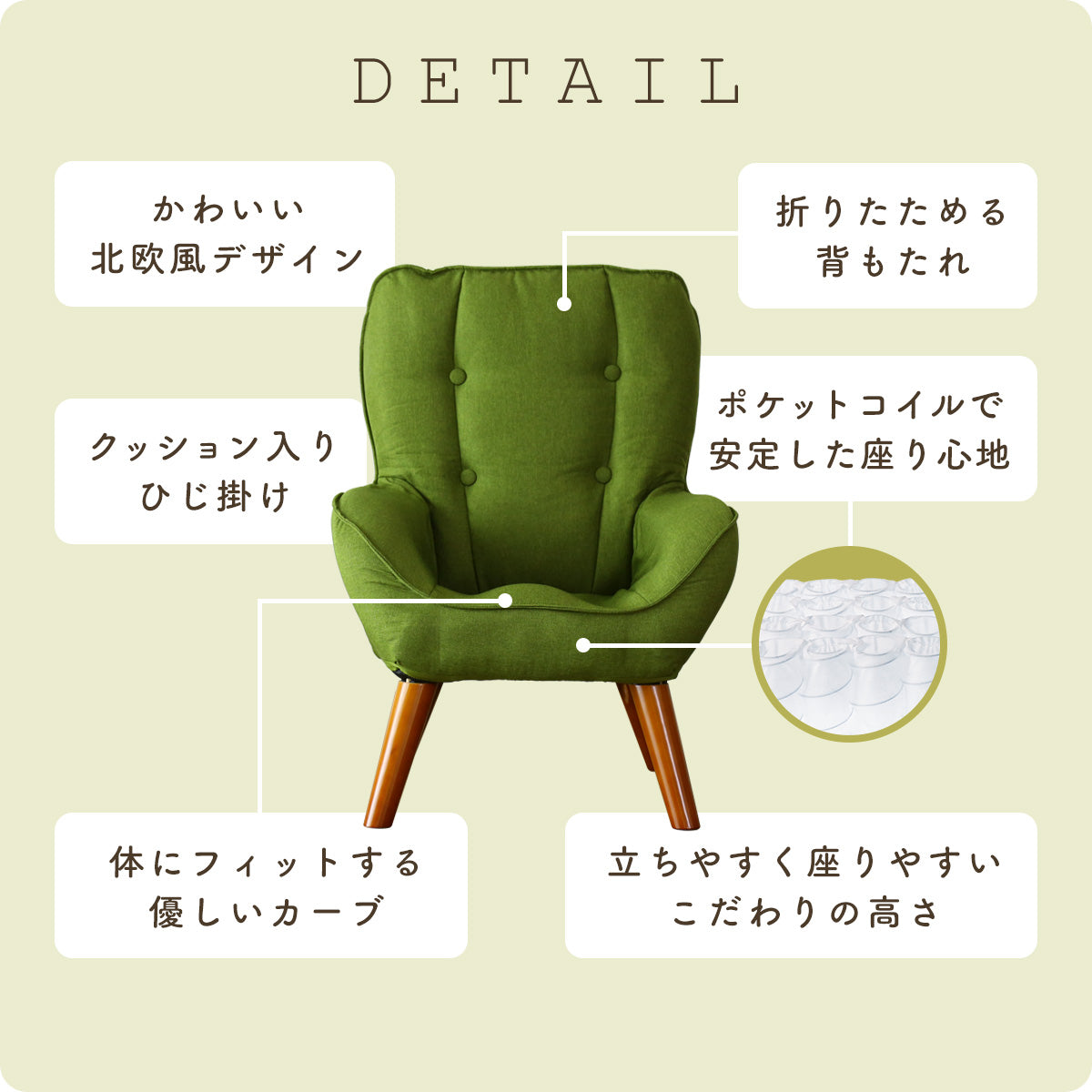 1人掛けチェア キチェ