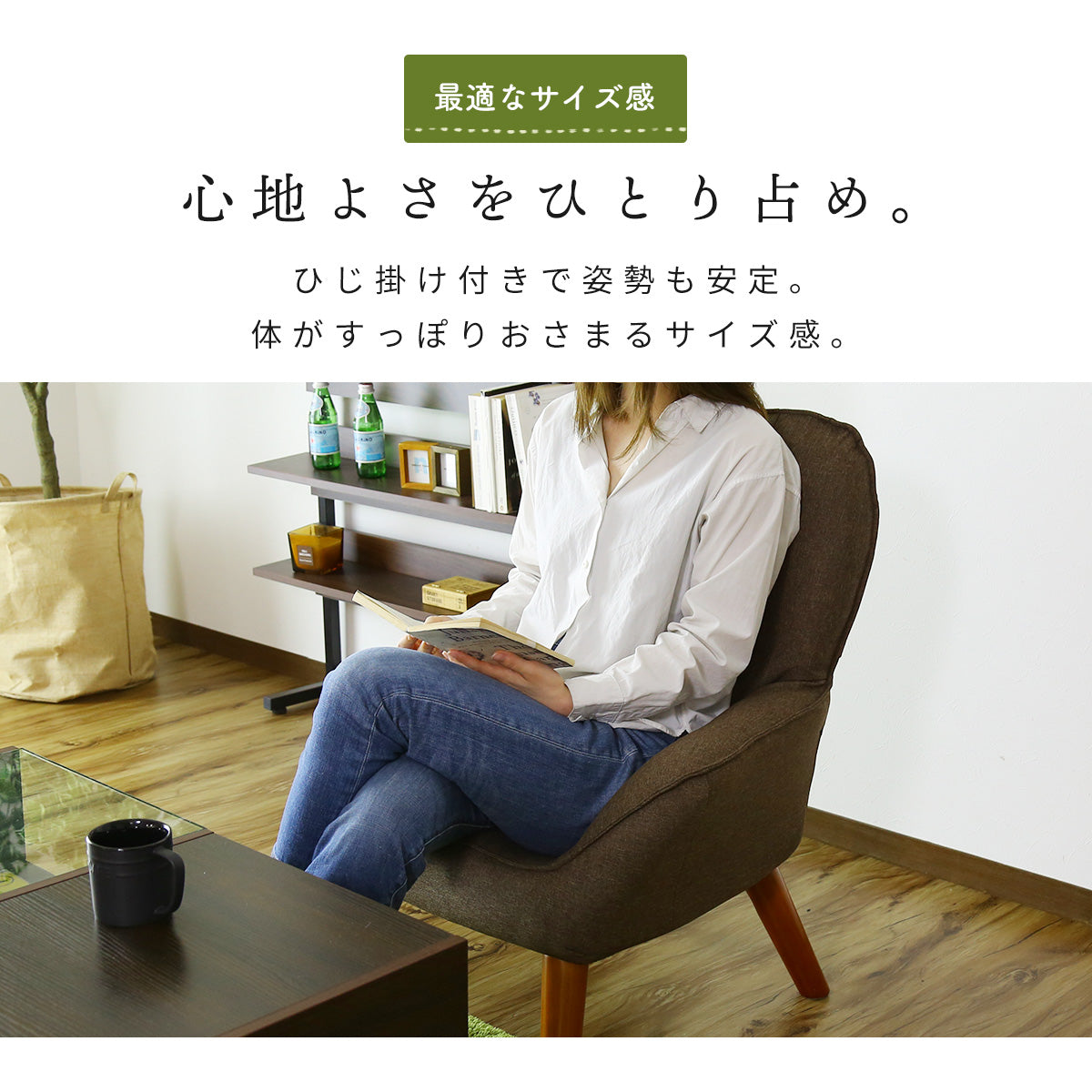 1人掛けチェア キチェ