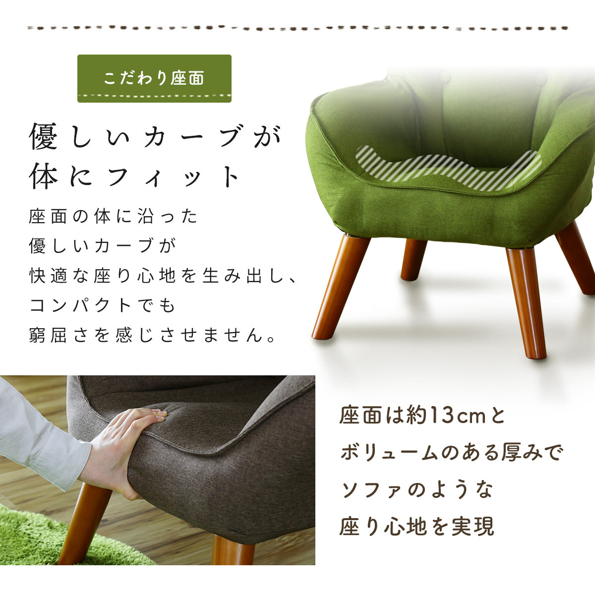 1人掛けチェア キチェ