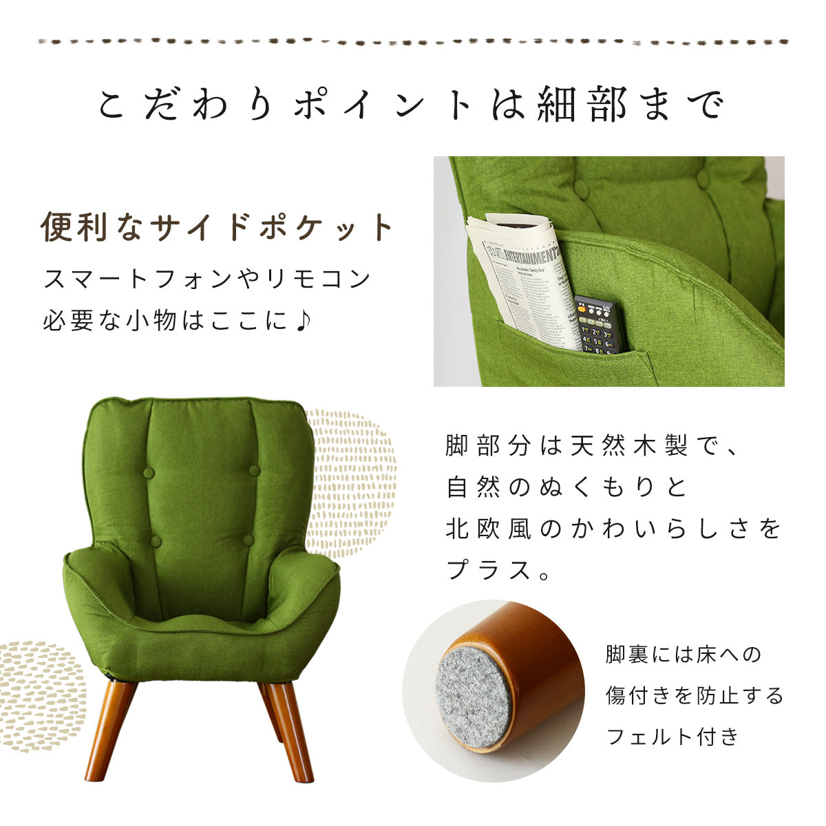 1人掛けチェア キチェ