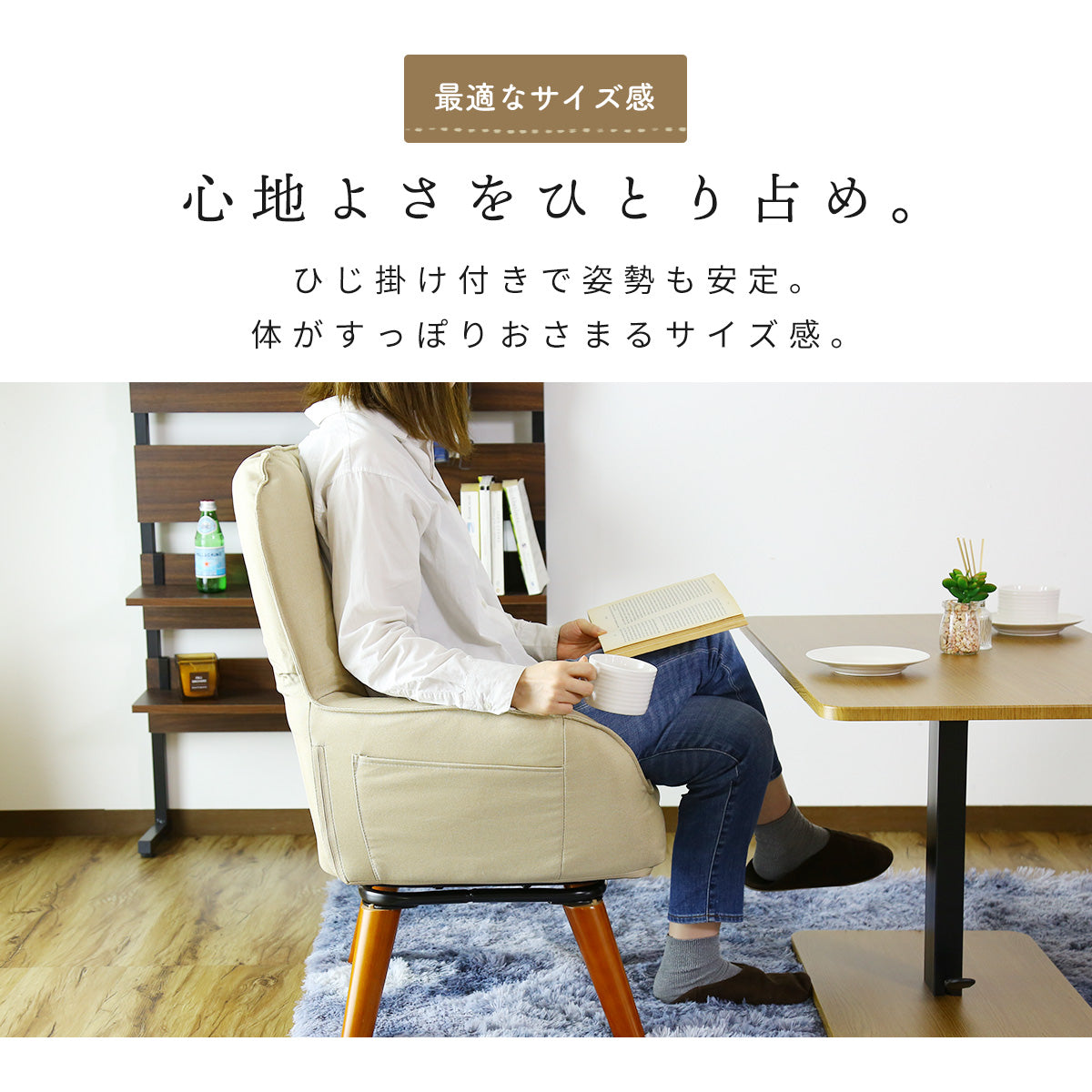 1人掛けチェア キチェ回転
