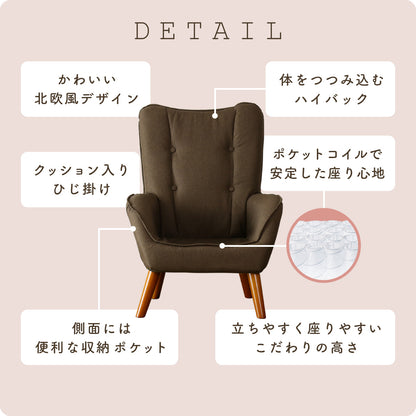 1人掛けチェア キチェプラス