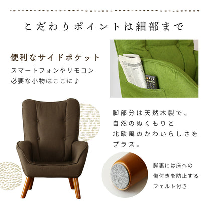 1人掛けチェア キチェプラス