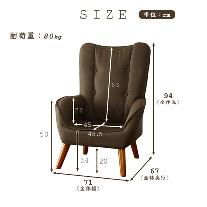 1人掛けチェア キチェプラス
