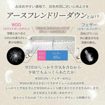 ダブル 掛け布団 エコバランスダウン