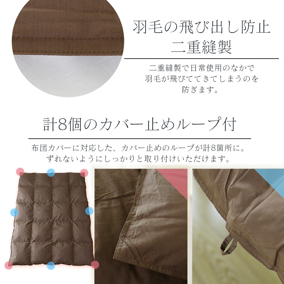 ダブル 掛け布団 エコバランスダウン