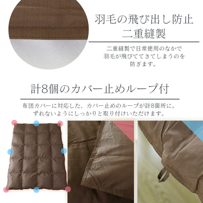掛け羽毛布団 シングル アースフレンドリーダウン