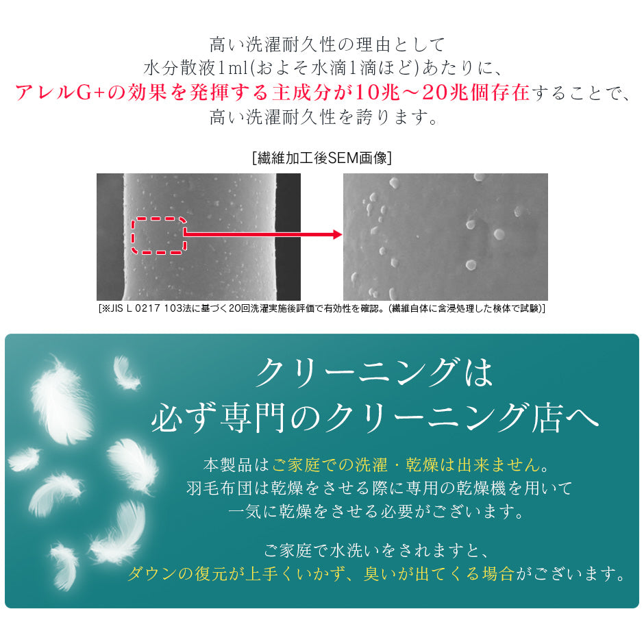 掛け羽毛布団 アースフレンドリー セミダブル