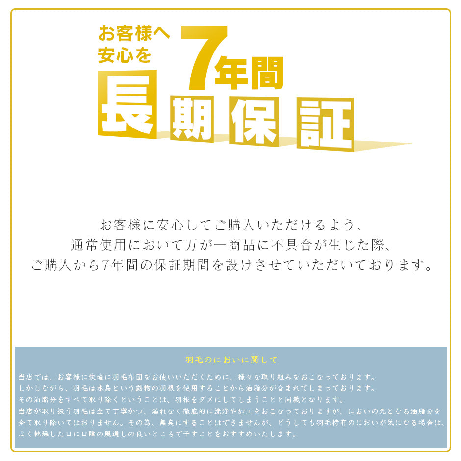 掛け羽毛布団 アースフレンドリー セミダブル