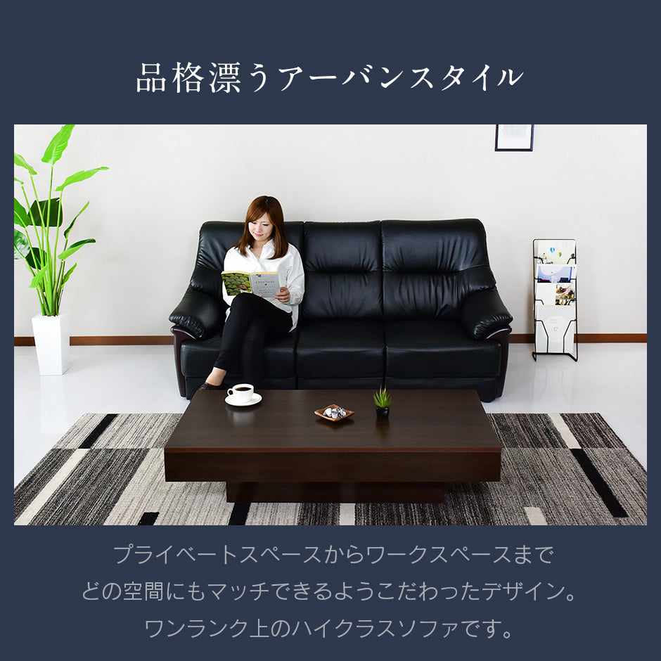 3人掛け ソファ ユージーン3P