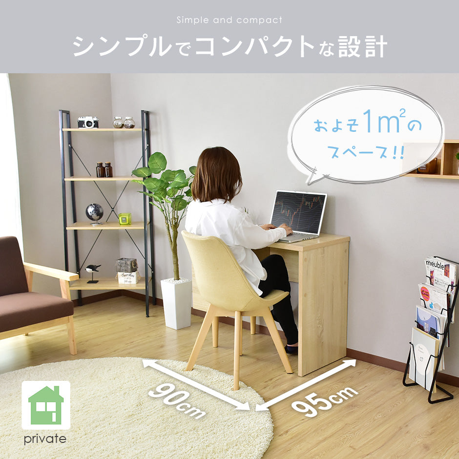 【幅90】引き出し収納付きデスク  ミリート
