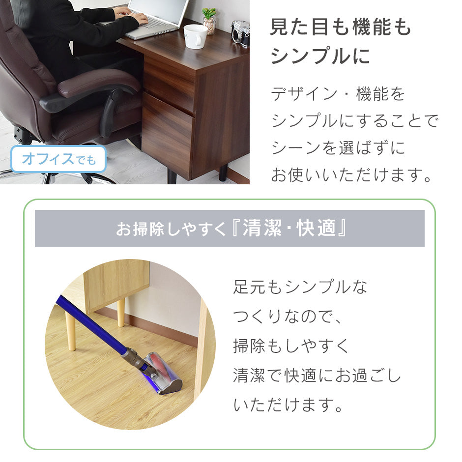 【幅90】引き出し収納付きデスク  ミリート