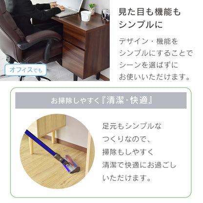 【幅90】引き出し収納付きデスク  ミリート