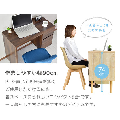 【幅90】引き出し収納付きデスク  ミリート