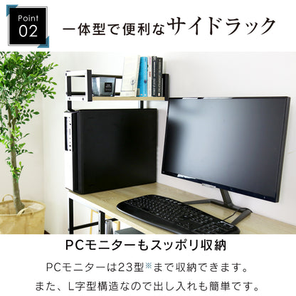 【幅93】収納ラック付きデスク テルサ