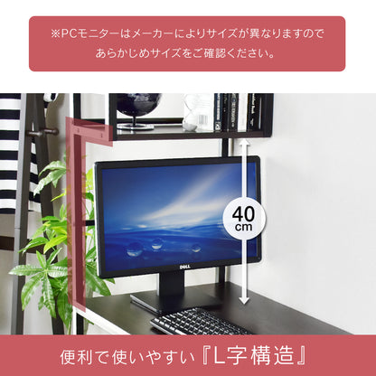 【幅93】収納ラック付きデスク テルサ