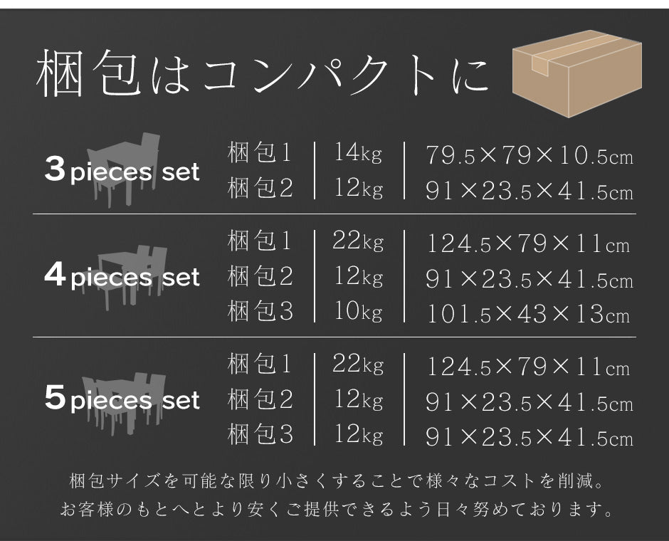 ダイニング4点セット レベッカ