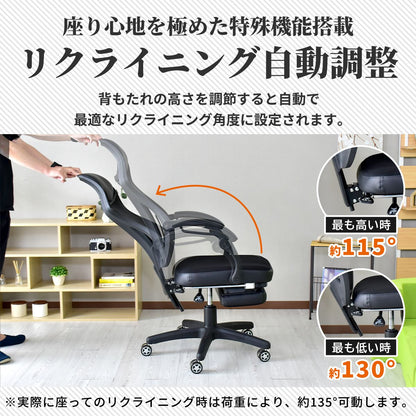 オフィスチェア パソコンチェア イス メッシュ フットレスト付き クロセット