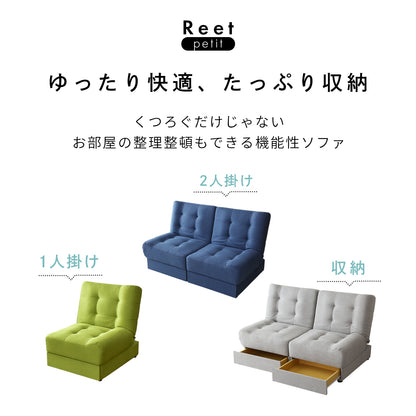 [幅124] ソファー 2人用ソファ 収納付き リクライニング コンパクト ｜ リートプチ