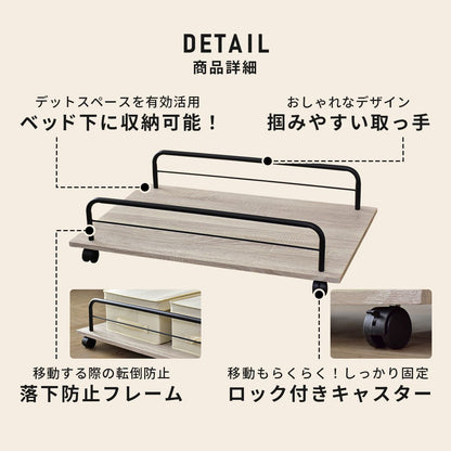 【幅80】ベッド下収納 レジナ