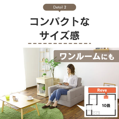 ソファ ひとりがけ レーヴ１P