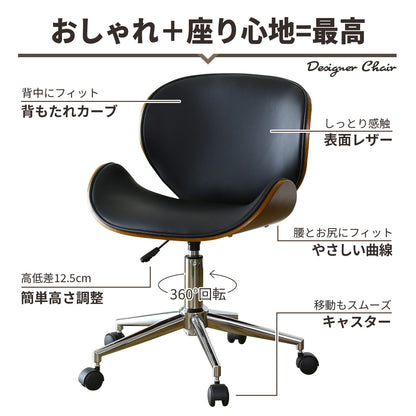 オフィスチェア パソコンチェア チェア 椅子 背もたれカーブ 曲線 レザー 合成皮革 ローヌ