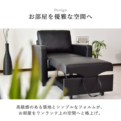 1人掛けソファ リオ