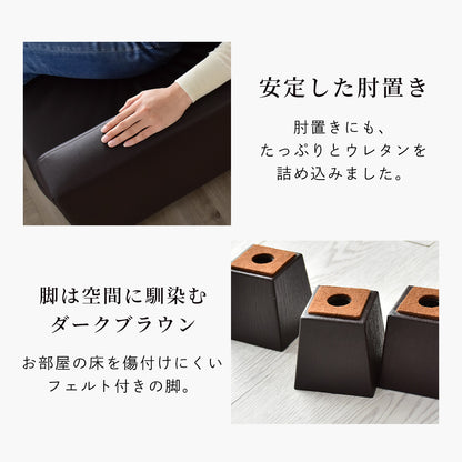 1人掛けソファ リオ