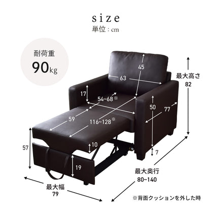 1人掛けソファ リオ