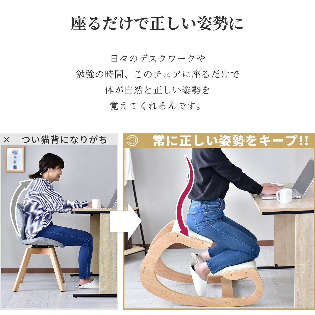 バランスチェア デスクチェア 学習チェア チェア 椅子 イス 姿勢 ロピア