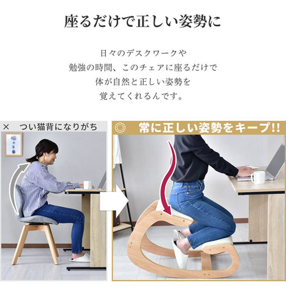 バランスチェア デスクチェア 学習チェア チェア 椅子 イス 姿勢 ロピア
