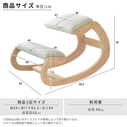 バランスチェア デスクチェア 学習チェア チェア 椅子 イス 姿勢 ロピア