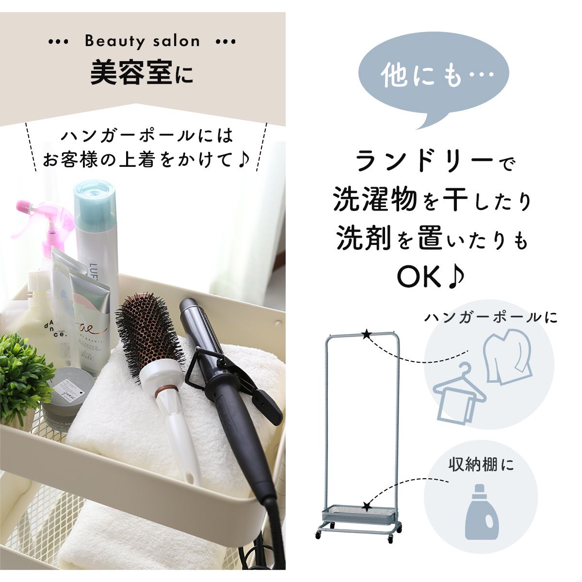 ハンガーラック ルテロ1段