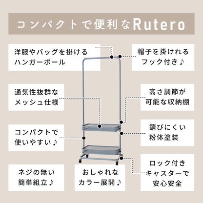 ハンガーラック ルテロ2段