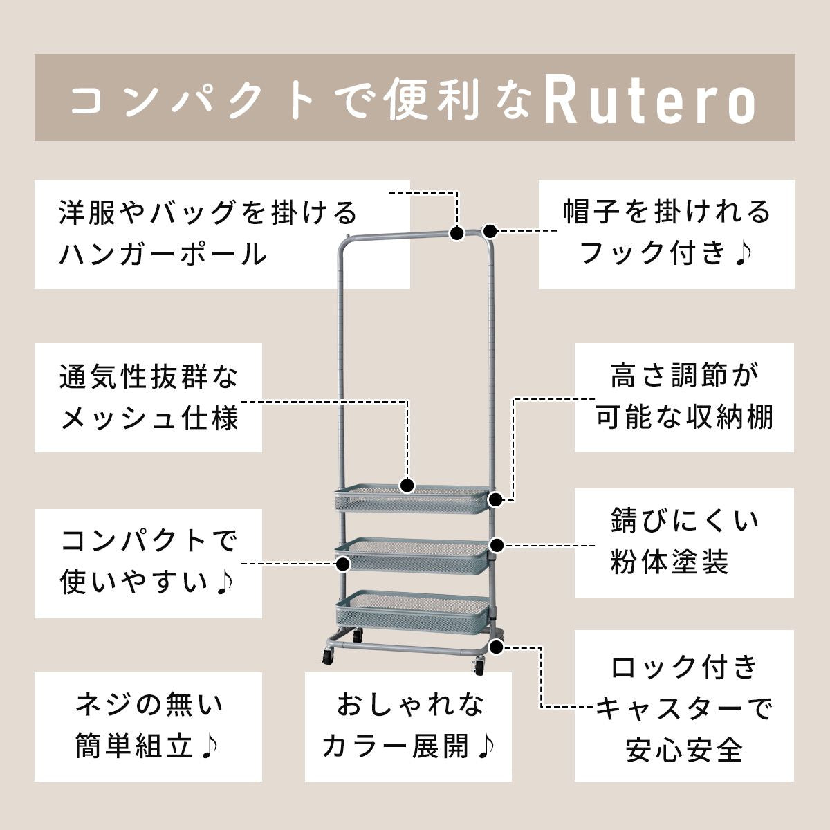 ハンガーラック ルテロ3段
