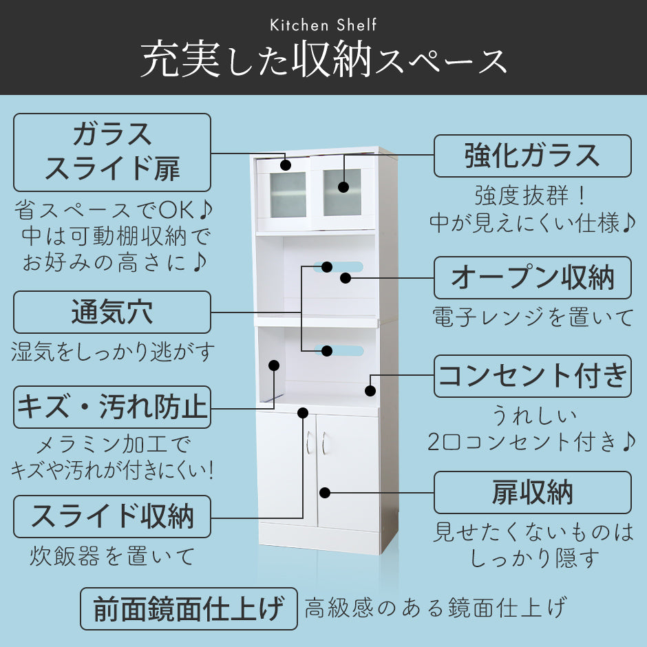 幅60cm キッチンボード サブリナ